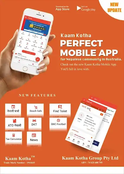 Скачать Kaam Kotha [Разблокированная версия] на Андроид