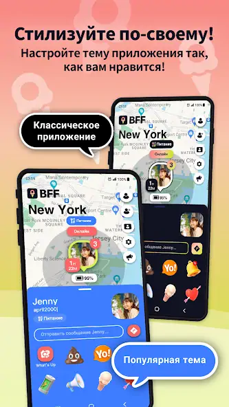 Скачать BFF: найти устройство & друзей [Премиум версия] на Андроид
