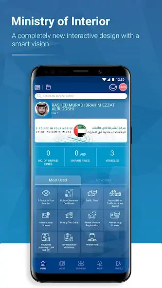 Скачать MOI UAE [Разблокированная версия] на Андроид