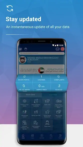 Скачать MOI UAE [Разблокированная версия] на Андроид