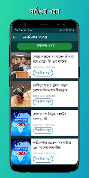 Скачать Amader Dhaka - Online Help [Премиум версия] на Андроид