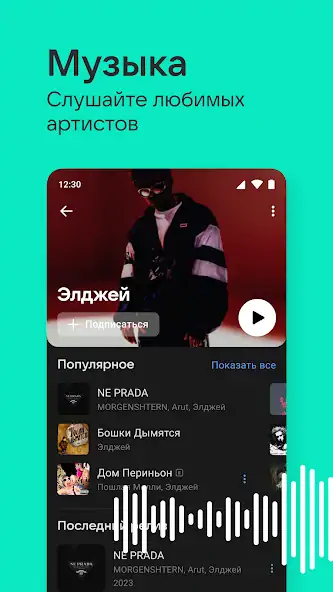 Скачать ВКонтакте: музыка, видео, чат [Полная версия] на Андроид