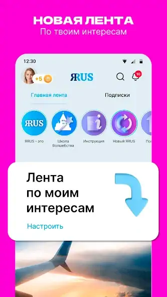 Скачать ЯRUS — уютная социальная сеть! [Без рекламы] на Андроид