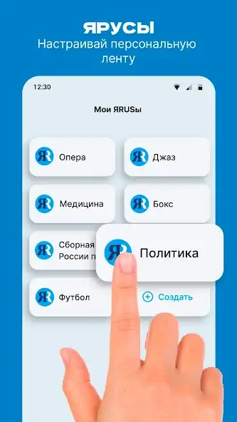 Скачать ЯRUS — уютная социальная сеть! [Без рекламы] на Андроид