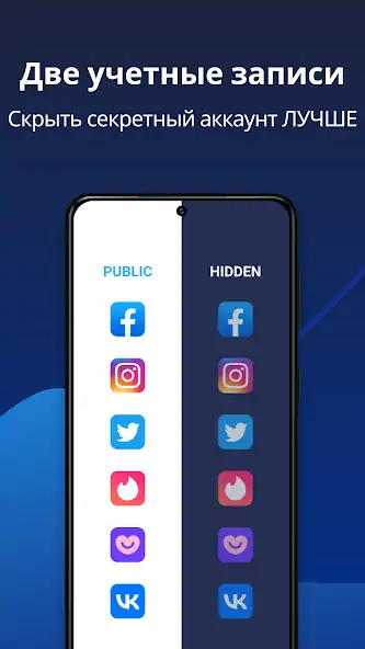 Скачать Скрыть приложения - Hide apps [Полная версия] на Андроид