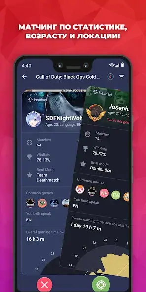 Скачать Plink: Team up, Chat & Play [Разблокированная версия] на Андроид