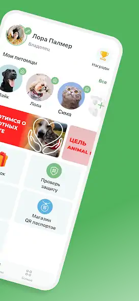 Скачать Animal ID - Защита и Уход [Разблокированная версия] на Андроид