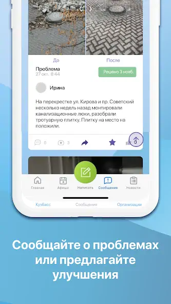 Скачать Кузбасс Онлайн [Без рекламы] на Андроид