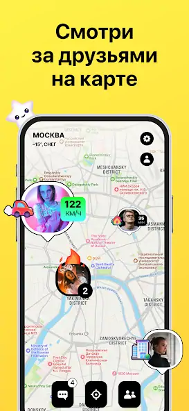 Скачать Blink — карта с друзьями [Полная версия] на Андроид