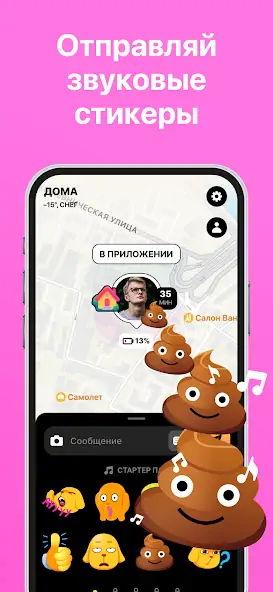 Скачать Blink — карта с друзьями [Полная версия] на Андроид