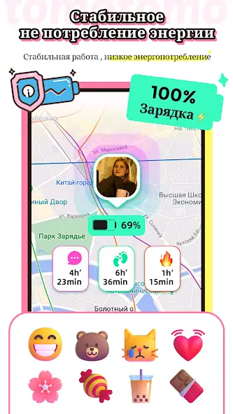 Скачать tomotomo-Карта местоположения [Разблокированная версия] на Андроид