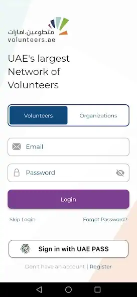 Скачать Volunteers.ae [Премиум версия] на Андроид