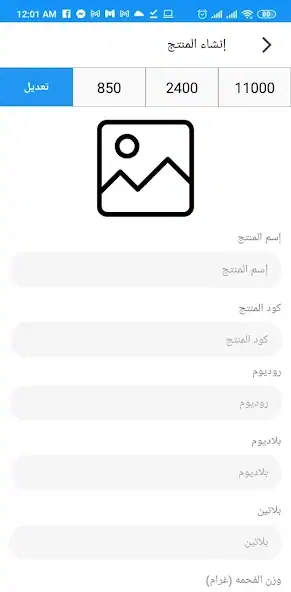 Скачать Al-Ekhwa Catalog [Премиум версия] на Андроид