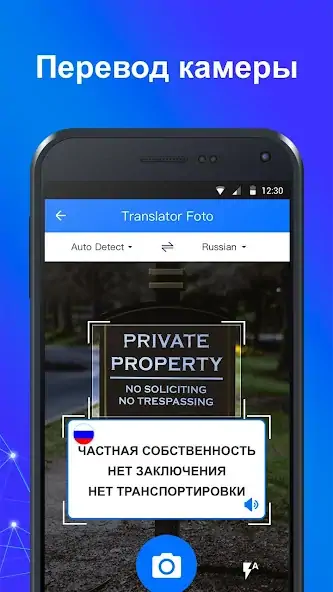 Скачать Translator Foto - Фото сканер [Без рекламы] на Андроид