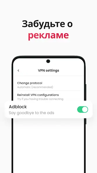 Скачать 7 VPN: стабильный быстрый ВПН [Премиум версия] на Андроид