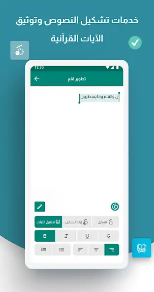 Скачать Qalam keyboard-لوحة مفاتيح قلم [Без рекламы] на Андроид