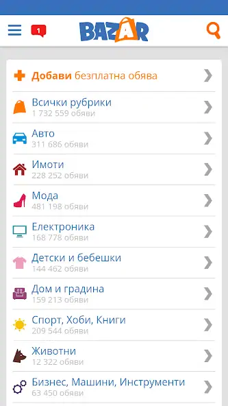 Скачать Bazar.bg [Без рекламы] на Андроид