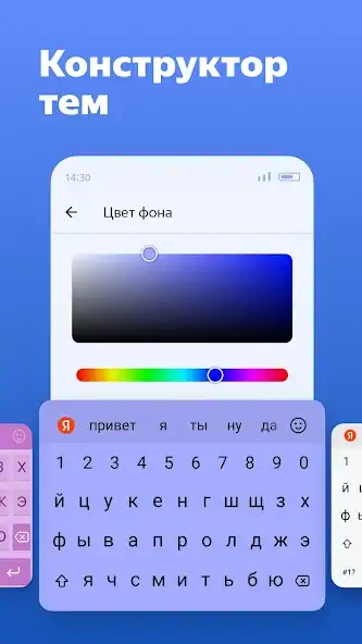 Скачать Яндекс Клавиатура [Полная версия] на Андроид