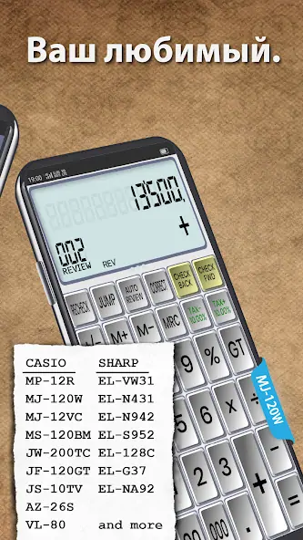 Скачать Мульти калькулятор CASIO Style [Полная версия] на Андроид