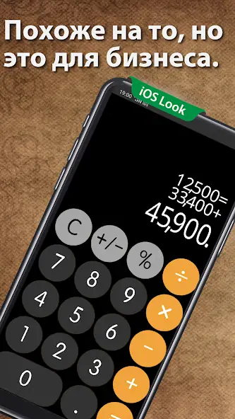 Скачать Мульти калькулятор CASIO Style [Полная версия] на Андроид