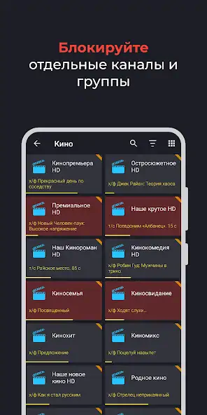Скачать Televizo - IPTV player [Разблокированная версия] на Андроид