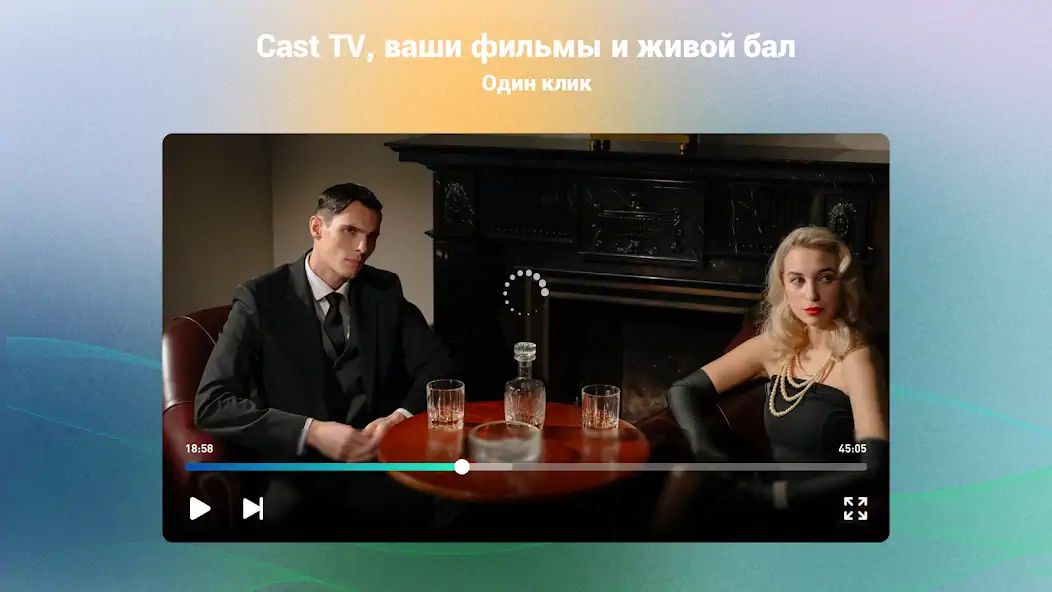 Скачать Mirrcast TV Receiver - Airplay [Без рекламы] на Андроид