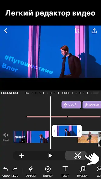 Скачать Видеоредактор музыкой- MyMovie [Премиум версия] на Андроид
