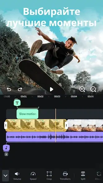 Скачать Splice - видео редактор [Премиум версия] на Андроид