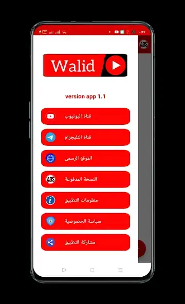Скачать Walid Player [Полная версия] на Андроид