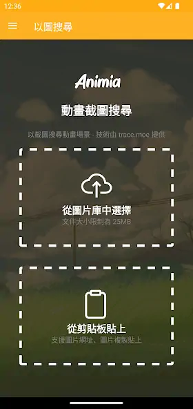 Скачать Animia — Anime1、Myself動漫追劇神器 [Разблокированная версия] на Андроид