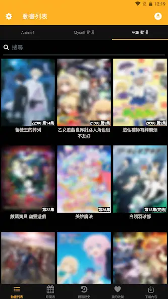 Скачать Animia — Anime1、Myself動漫追劇神器 [Разблокированная версия] на Андроид