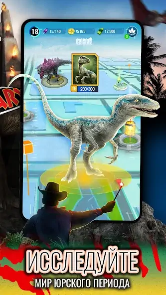 Скачать Jurassic World К жизни [MOD Много денег] на Андроид