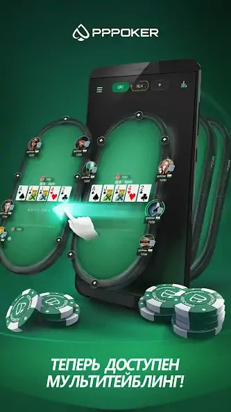 Скачать PPPoker–Покер хостинг [MOD Много денег] на Андроид