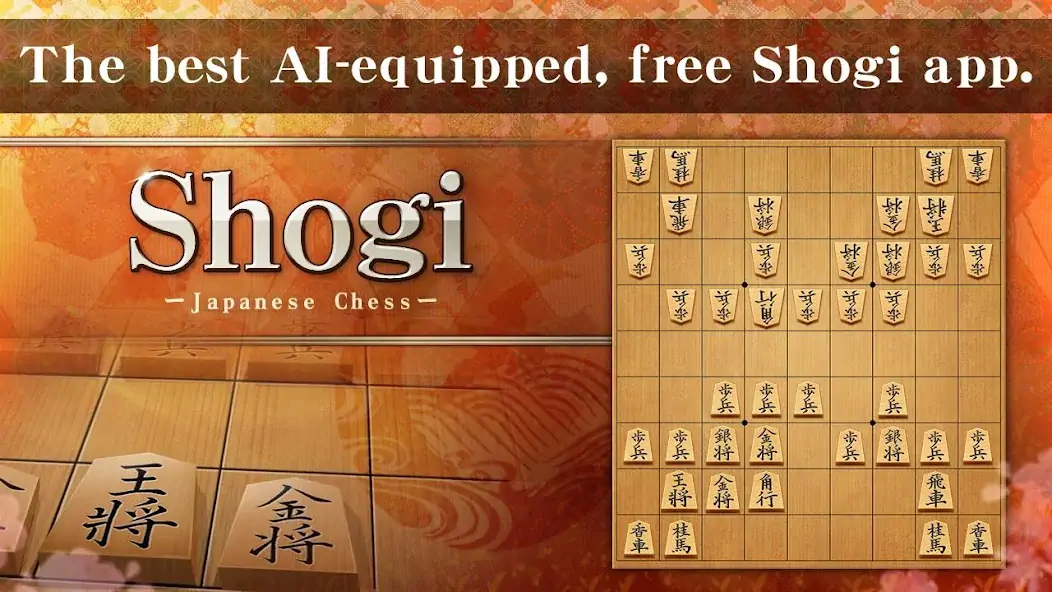 Скачать Shogi - Japanese Chess [MOD Бесконечные монеты] на Андроид