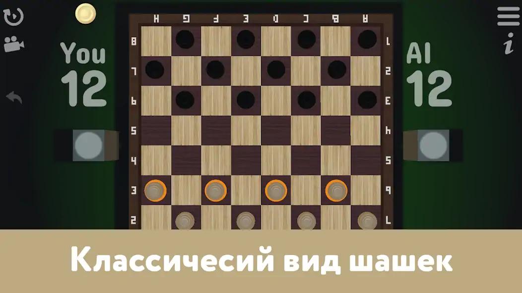 Скачать Русские шашки на двоих - 2023 [MOD Много монет] на Андроид