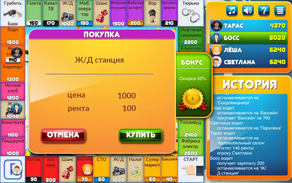 Скачать CrazyPoly - Бизнес Игра [MOD Много денег] на Андроид