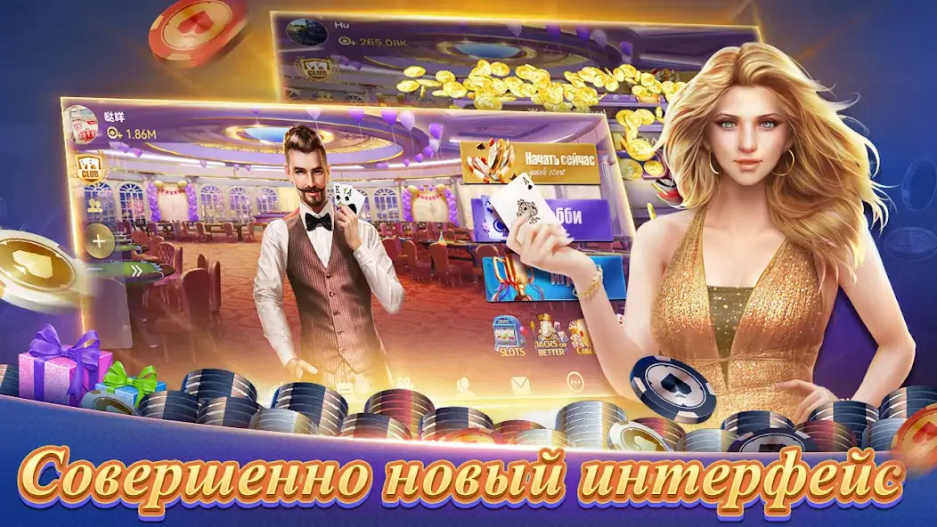 Скачать Texas Poker Русский(Boyaa) [MOD Много денег] на Андроид