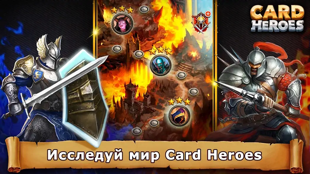 Скачать Card Heroes: CCG/TCG card game [MOD Бесконечные деньги] на Андроид