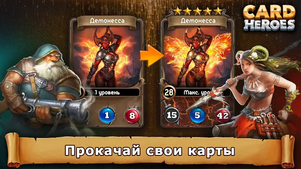 Скачать Card Heroes: CCG/TCG card game [MOD Бесконечные деньги] на Андроид