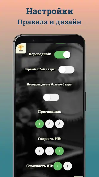Скачать Дурак - игра без интернета [MOD Много монет] на Андроид