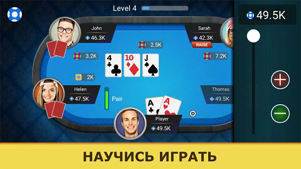 Скачать Покер Оффлайн на русском языке [MOD Много денег] на Андроид