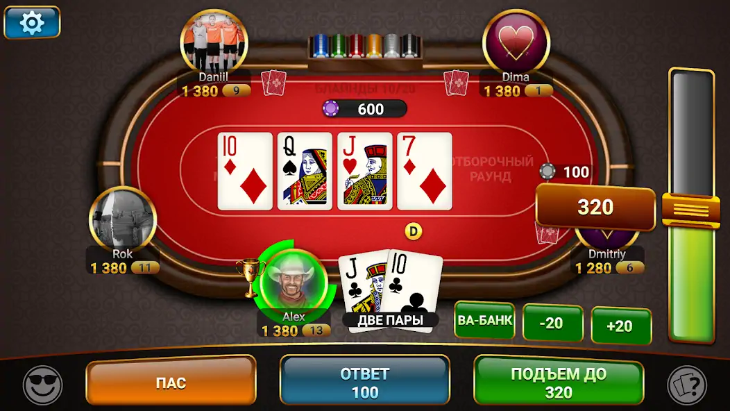 Скачать Покер: Чемпионат онлайн [MOD Бесконечные монеты] на Андроид