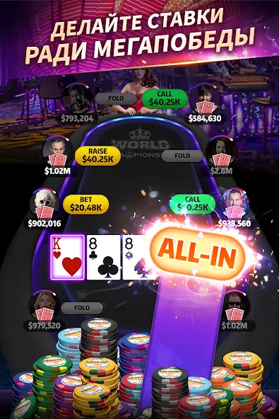 Скачать Mega Hit Poker: Texas Holdem [MOD Бесконечные деньги] на Андроид