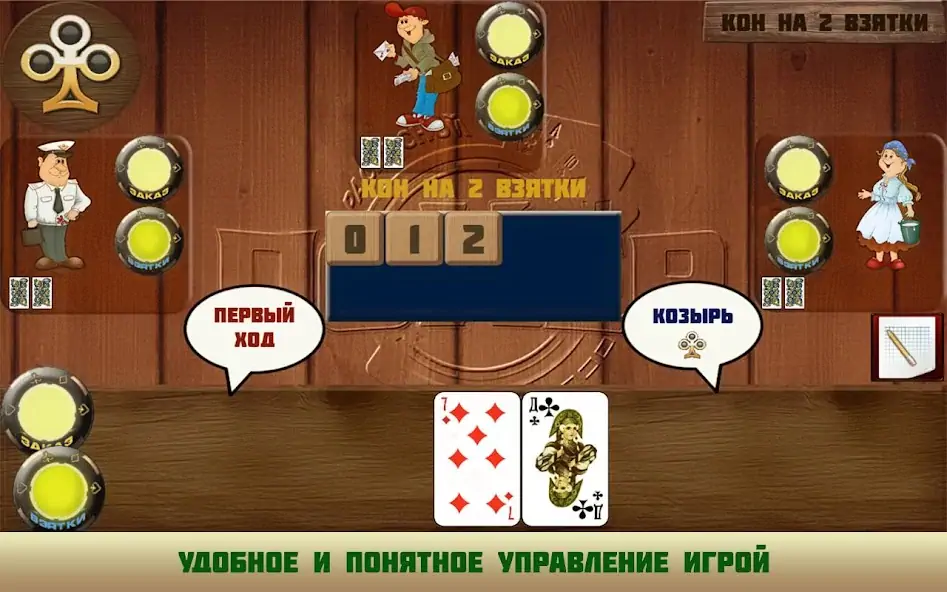 Скачать Карточная игра Расписной покер [MOD Бесконечные монеты] на Андроид