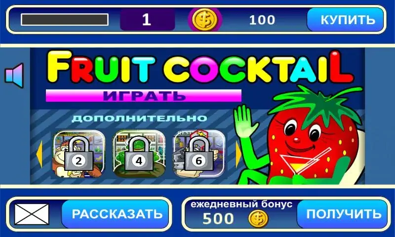 Скачать Fruit Cocktail Slot [MOD Много денег] на Андроид