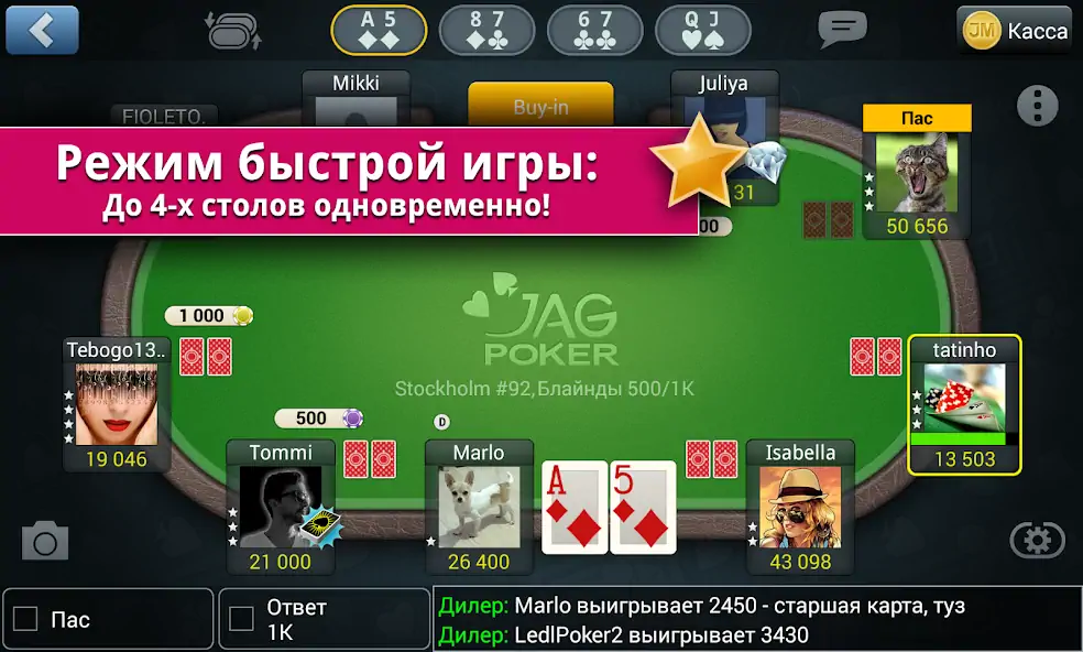 Скачать Jag Poker HD [MOD Бесконечные деньги] на Андроид