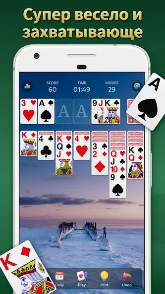 Скачать Пасьянс: карточная игра [MOD Много монет] на Андроид