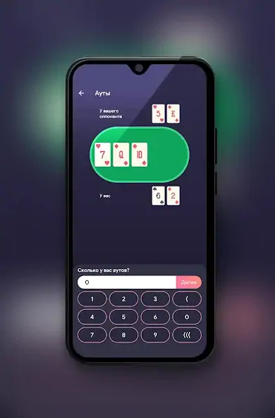 Скачать ATHYLPS - обучение покер онлай [MOD Бесконечные монеты] на Андроид