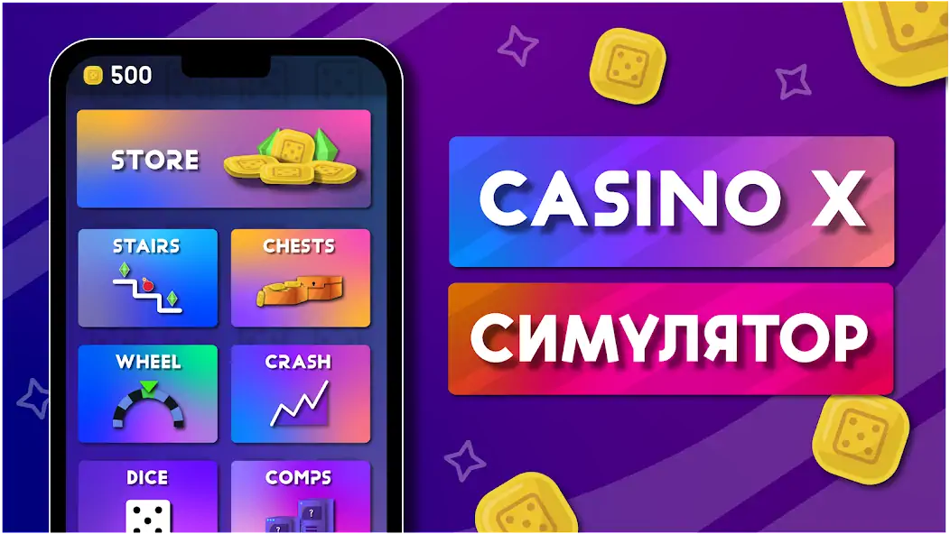 Скачать Casino X - Симулятор Казино [MOD Бесконечные деньги] на Андроид