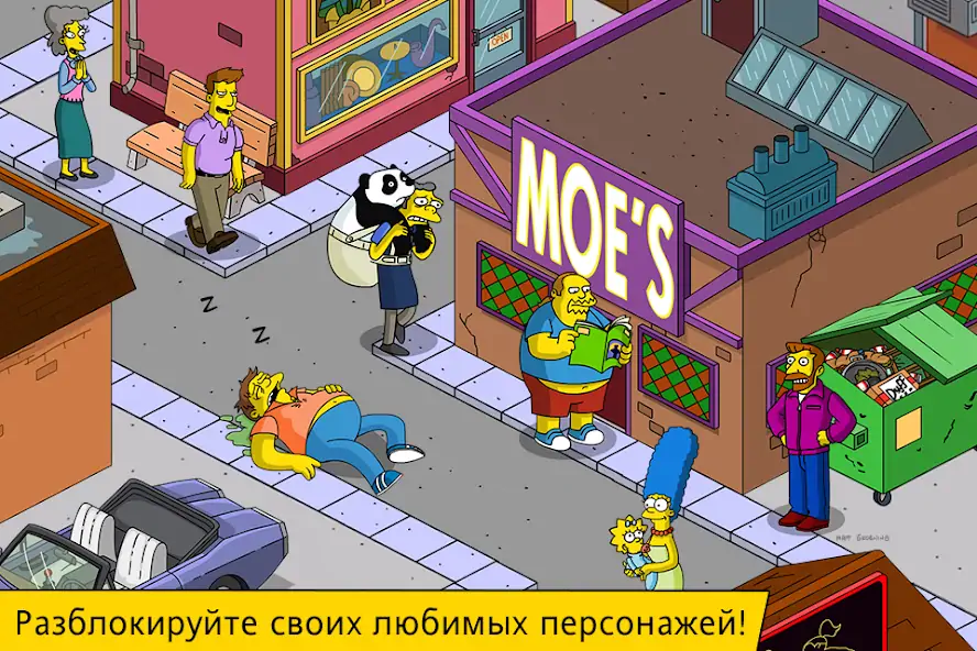 Скачать The Simpsons™: Tapped Out [MOD Бесконечные деньги] на Андроид